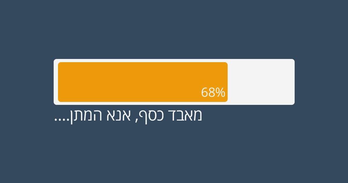 אילוסטרציה של איבוד זמן