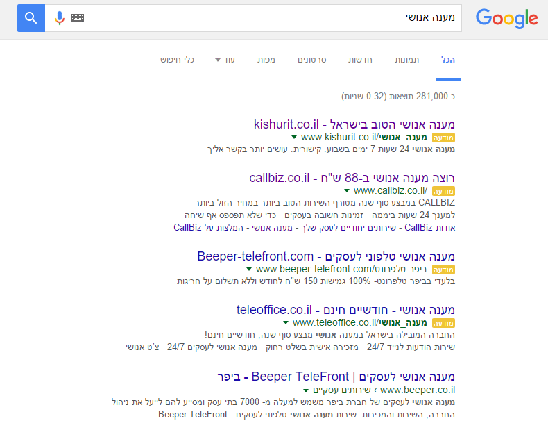 תוצאות ממומנות על ביטוי ראשי