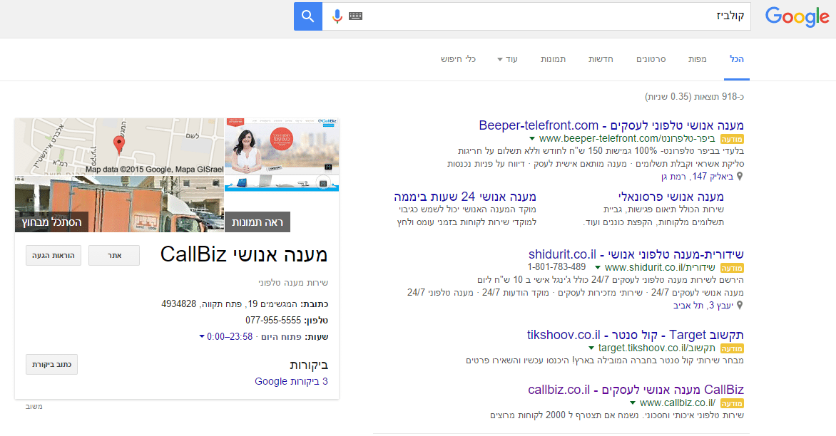 תוצאות ממומנות על שם המותג