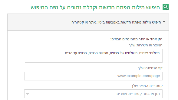 כלי תכנון מילות המפתח