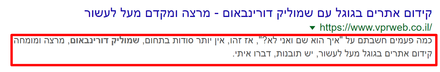 תגית מטא - Description