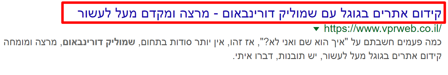 תגית מטא - Title