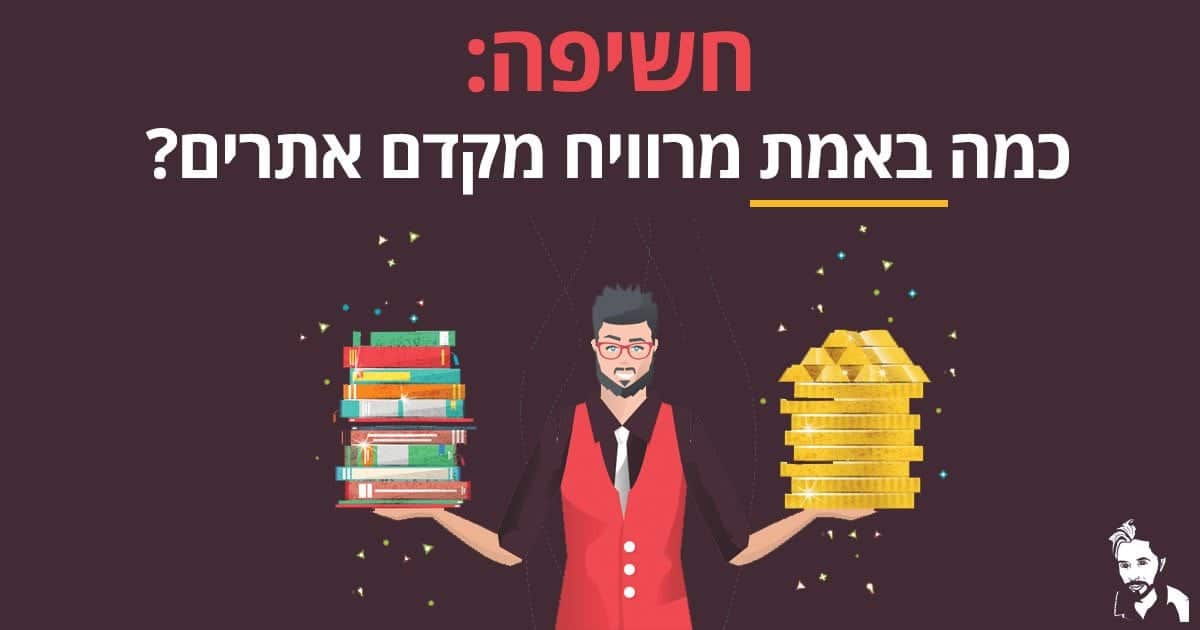 משכורת של מקדם אתרים