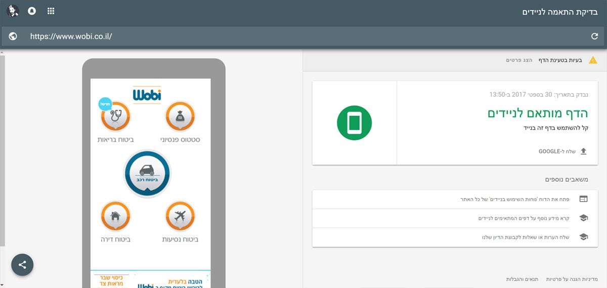 בדיקת התאמת אתר למובייל בגוגל