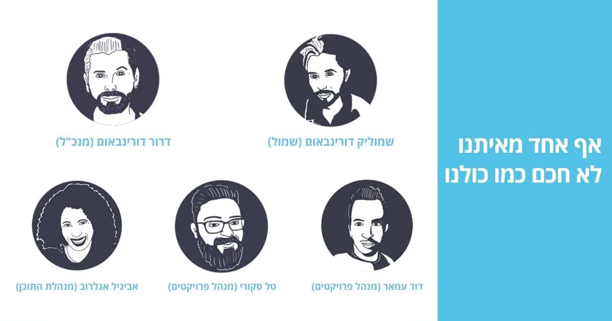 השמולים מדברים