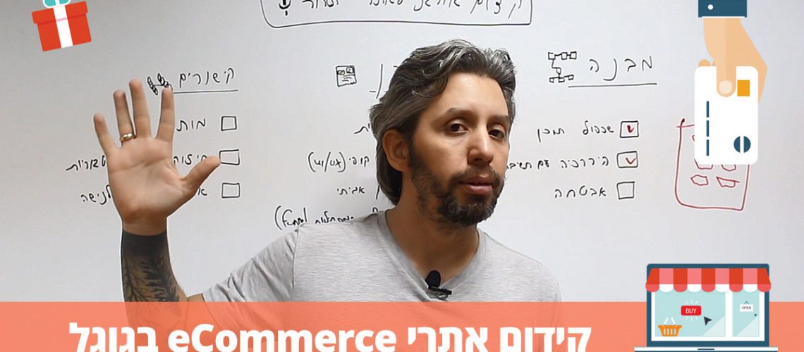 thumbnail-seo-ecom-2 thumbnail-seo-ecom-2