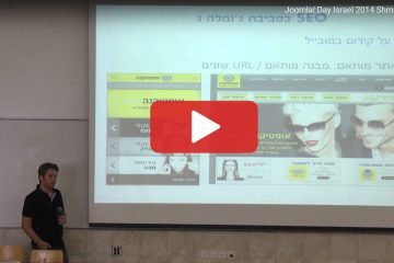 כנס יום ג'ומלה 2014