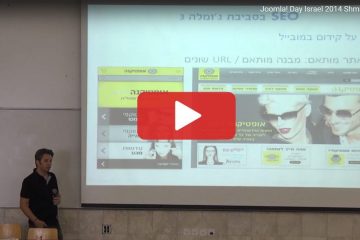 כנס יום ג'ומלה 2014