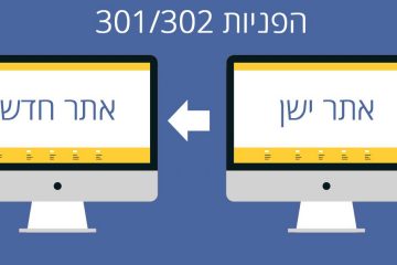 הפניות 301 ו-302