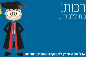 מי שָׂמְךָ?