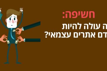 חשיפה: כמה עולה להיות מקדם אתרים עצמאי?