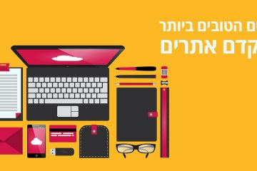 כלים לקידום אתרים