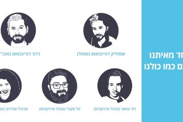 השמולים מדברים