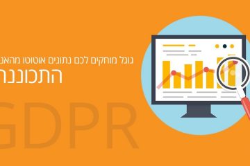 גוגל הולכים למחוק לכם נתונים מהחשבון