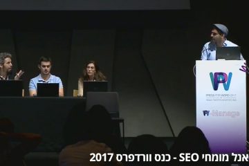 פאנל מומחי SEO בכנס וורדפרס 2017