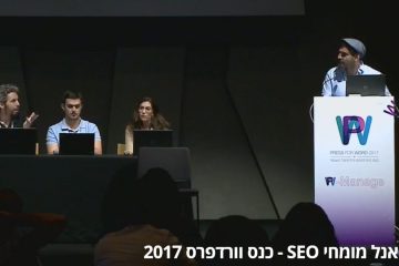 פאנל מומחי SEO בכנס וורדפרס 2017
