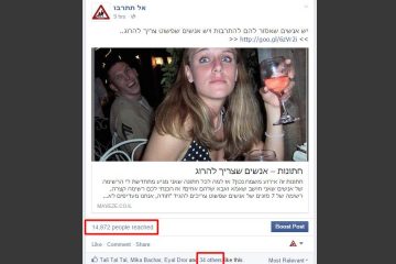 פוסט של 30 לייקים ו-1800 גולשים
